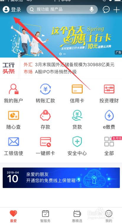 桂林银行手机银行交易密码怎么改
