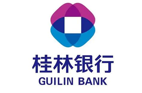 桂林银行抵押消费贷