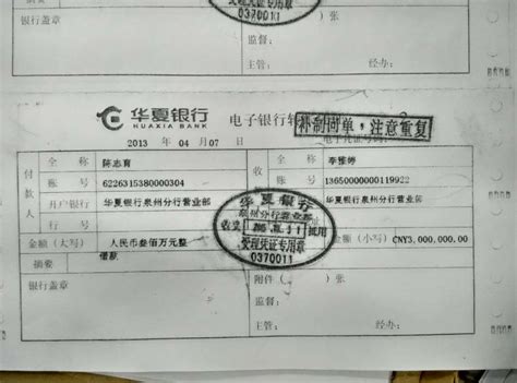 桂林银行转账凭证有印章在哪里找