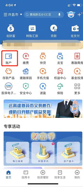 桂林银行app流水明细