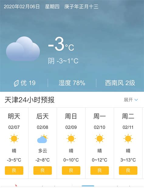 桦南天气预报未来9天