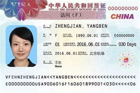 梅州外籍人申请中国工作签证价格