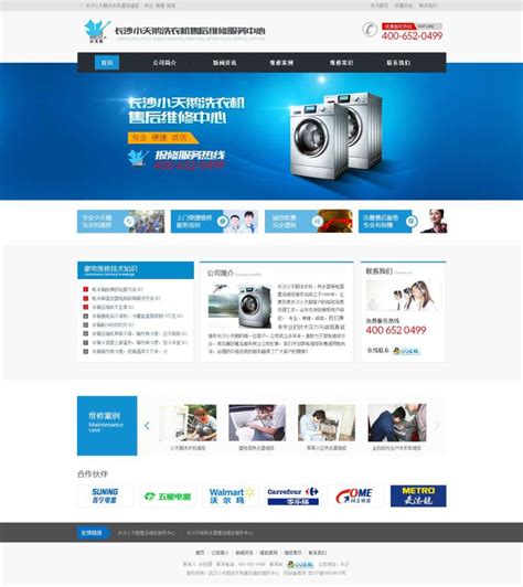 梅州电器企业网站设计模板