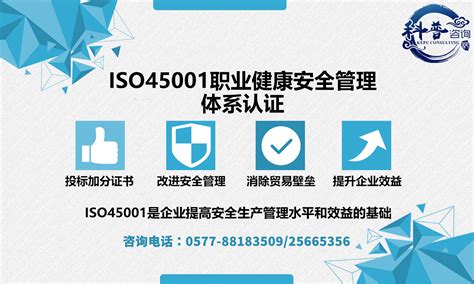 梅州ISO45001认证办理价格