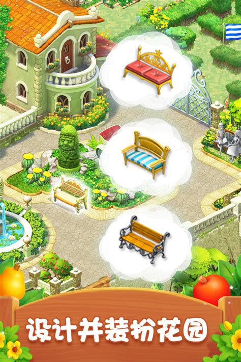 梦幻花园游戏免费下载
