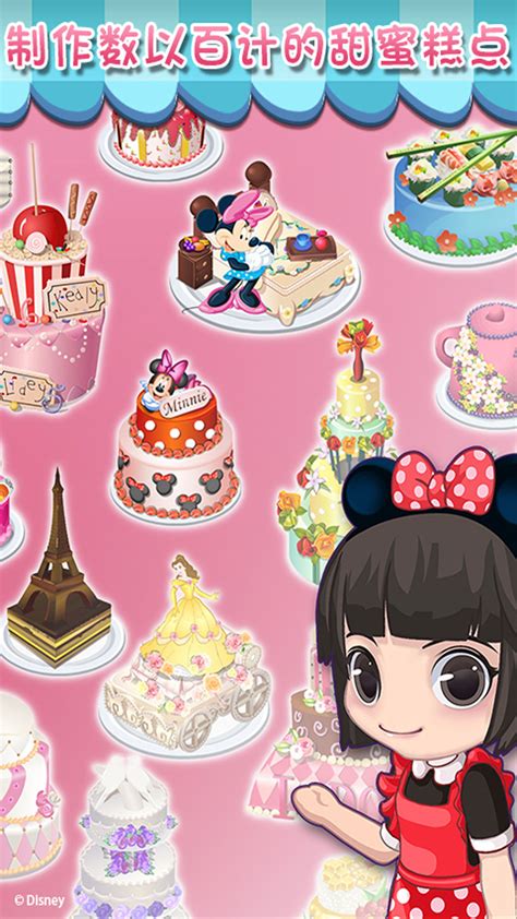 梦幻蛋糕店手机最新版下载