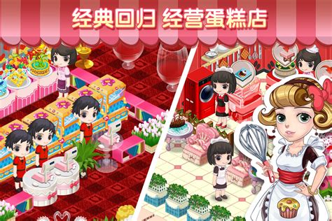 梦幻蛋糕店游戏下载最新