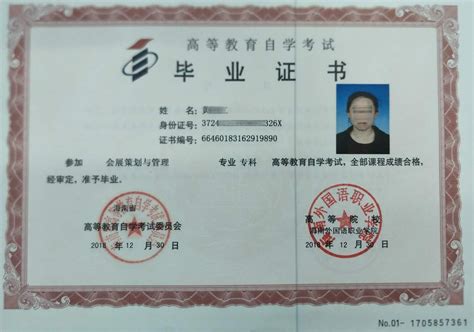 楚州外国语学校毕业证