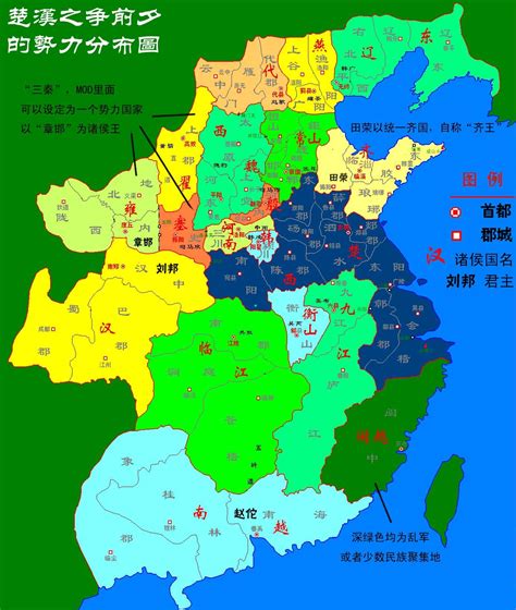 楚汉争霸各阶段地图