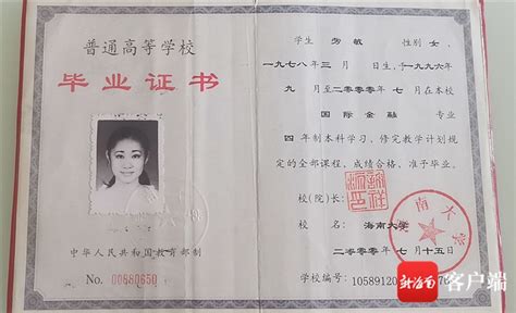 横山中学1991年高中毕业证书样本