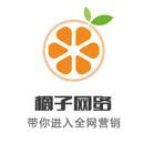 橘子网络科技有限公司