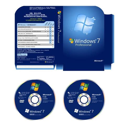 正版windows7系统多少钱