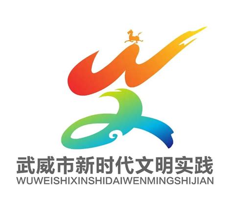 武威广告logo设计