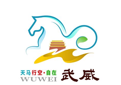 武威logo创意设计