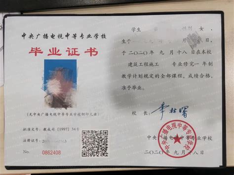 武汉中专毕业证图片