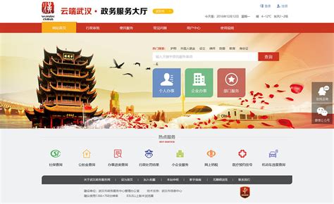 武汉企业服务网站优化设计