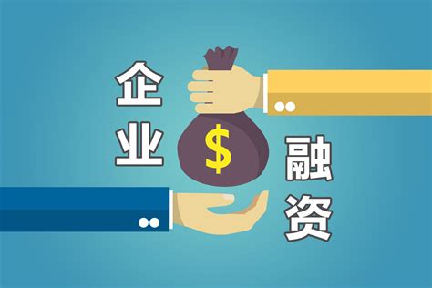 武汉企业贷款条件