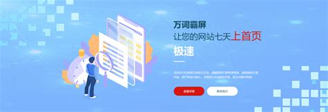 武汉低价网站推广优化