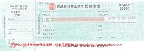 武汉农村商业银行卡转账