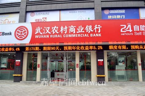 武汉农村商业银行能存款吗