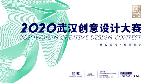 武汉创意网站设计