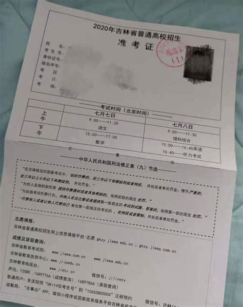 武汉大学校考准考证