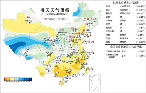 武汉天气预报15天查询百度地图