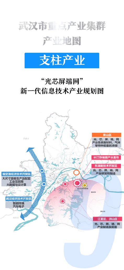 武汉工厂地图