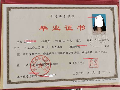 武汉工程职业技术学院毕业证模板