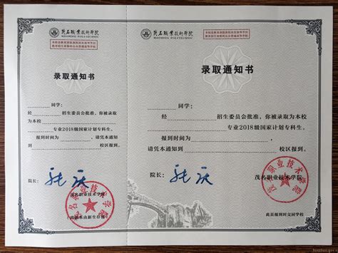 武汉市外国证书