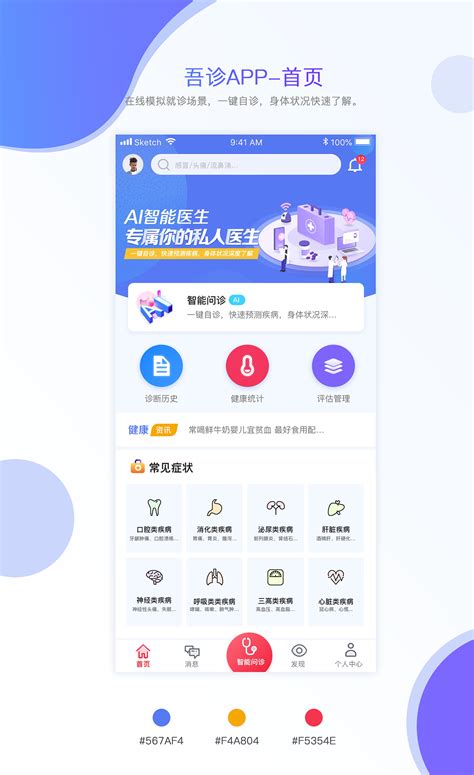 武汉市网络app设计公司