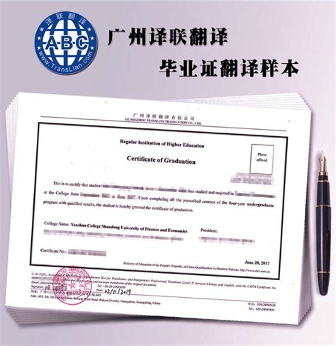 武汉毕业证翻译服务公司