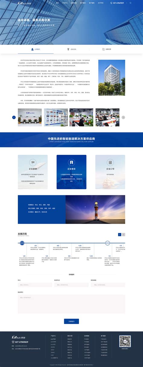 武汉网站建设与制作公司