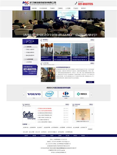 武汉网站建设优化公司