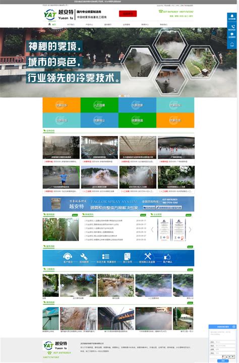 武汉网站开发服务收费项目