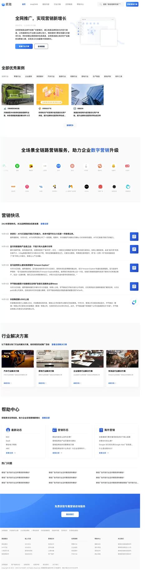 武汉网页模板建站