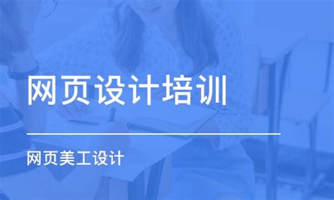 武汉网页设计学费