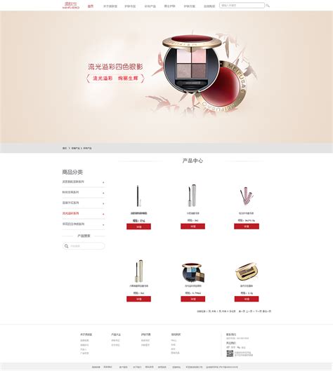 武汉美妆行业网站建设包括什么