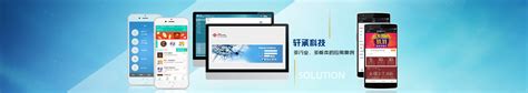 武汉软件网站开发公司
