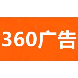 武汉360营销推广企业