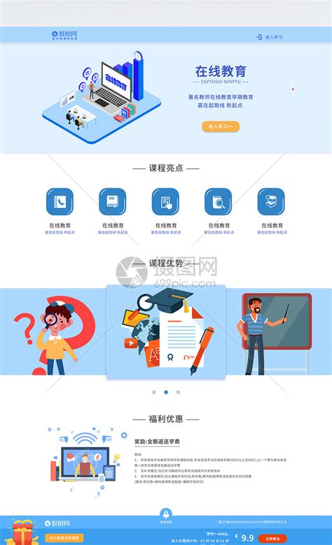 武汉ui网页设计培训机构