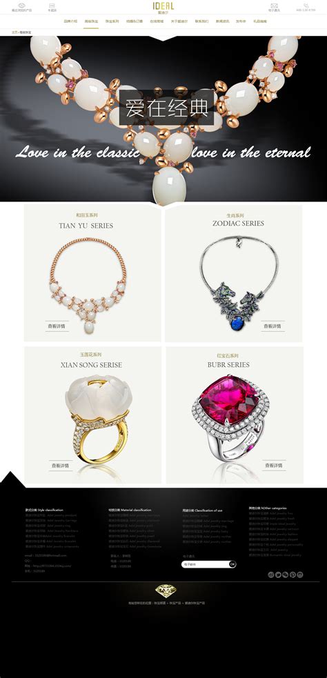 比较好的珠宝设计网站推荐