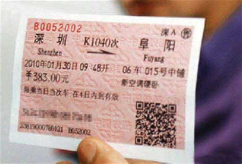 民权到亳州的火车票