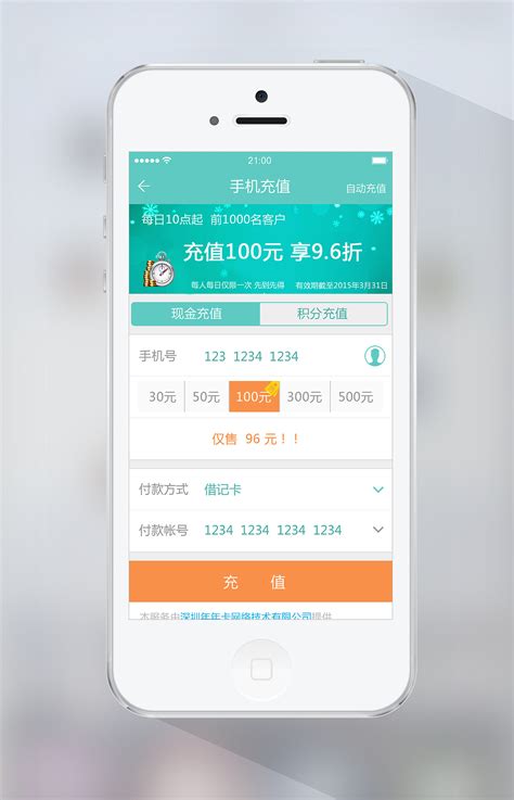 民生手机银行app更新