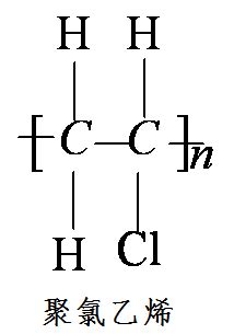 氯乙烯化学式正确写法