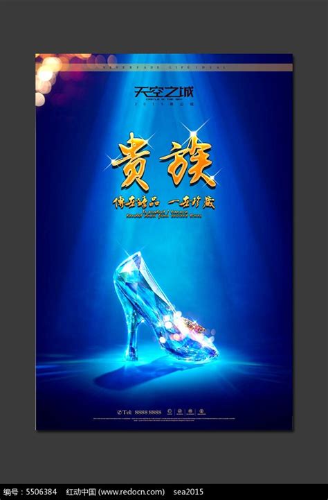 水晶鞋广告文案