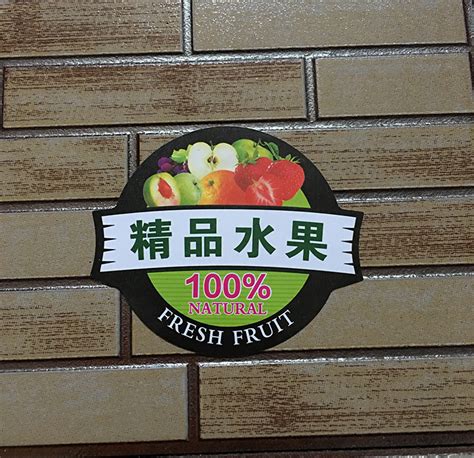水果商标取什么名字好