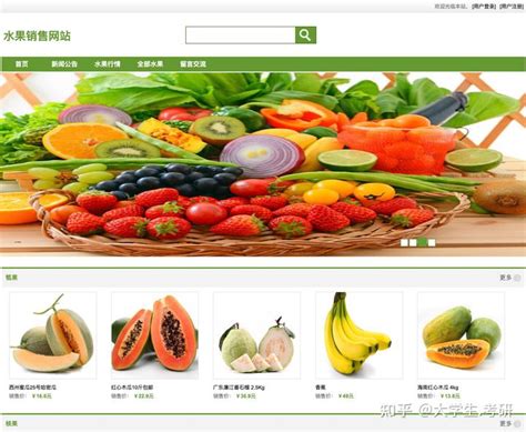 水果销售网站建设方案怎样写比较好