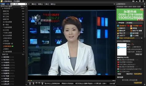 永城新闻综合频道直播