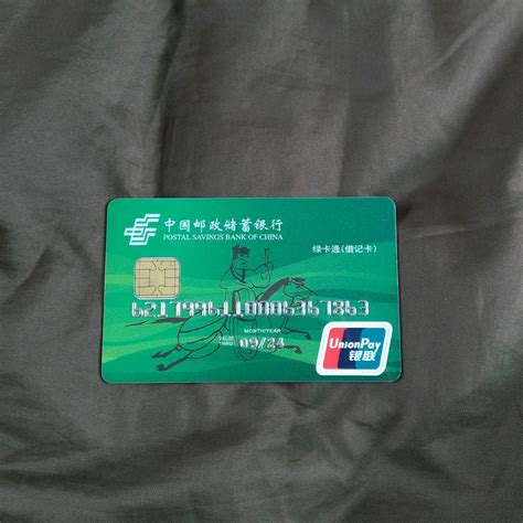 永州农村商业银行储蓄卡卡面